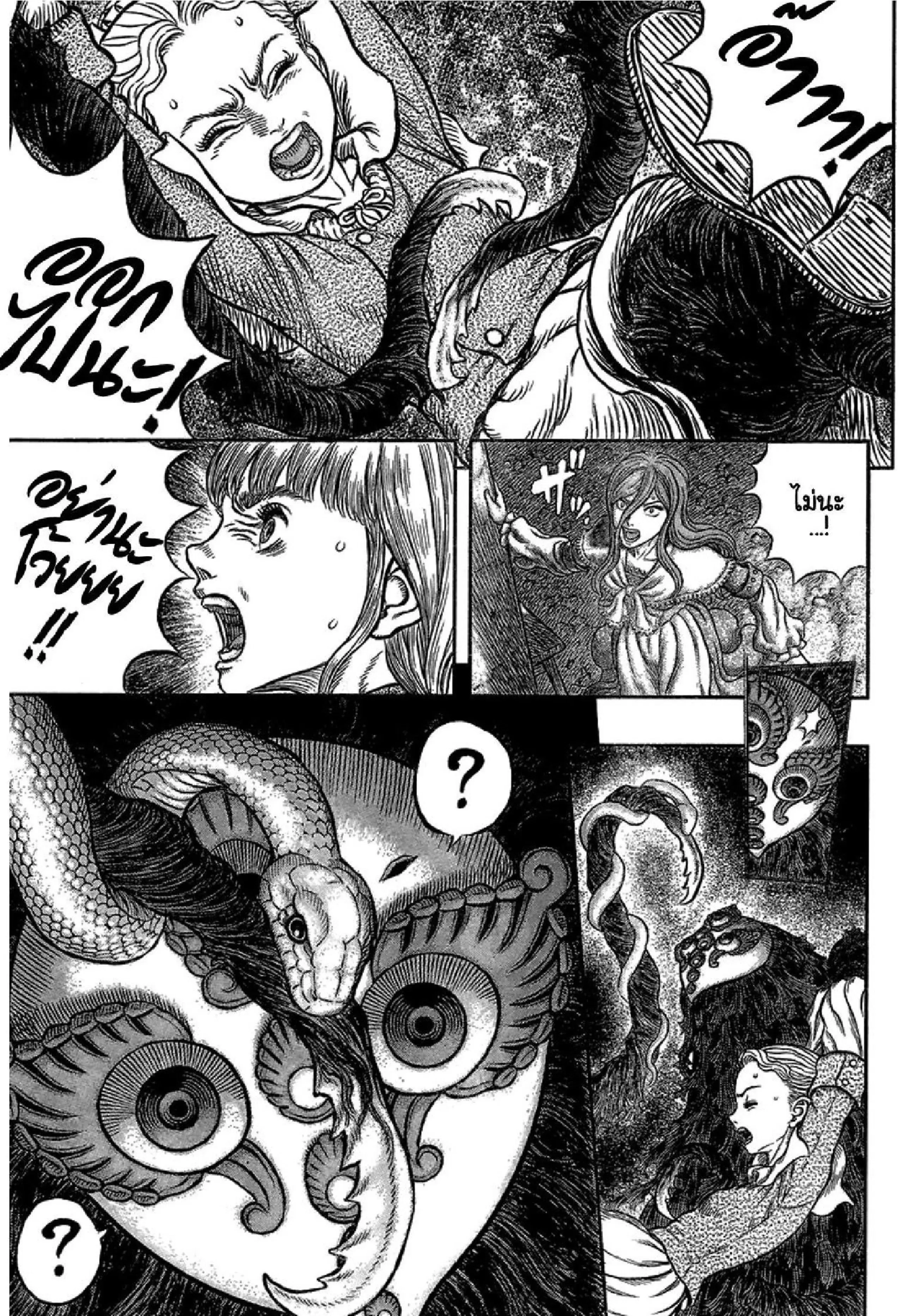 Berserk ตอนที่ 341 หน้า 3