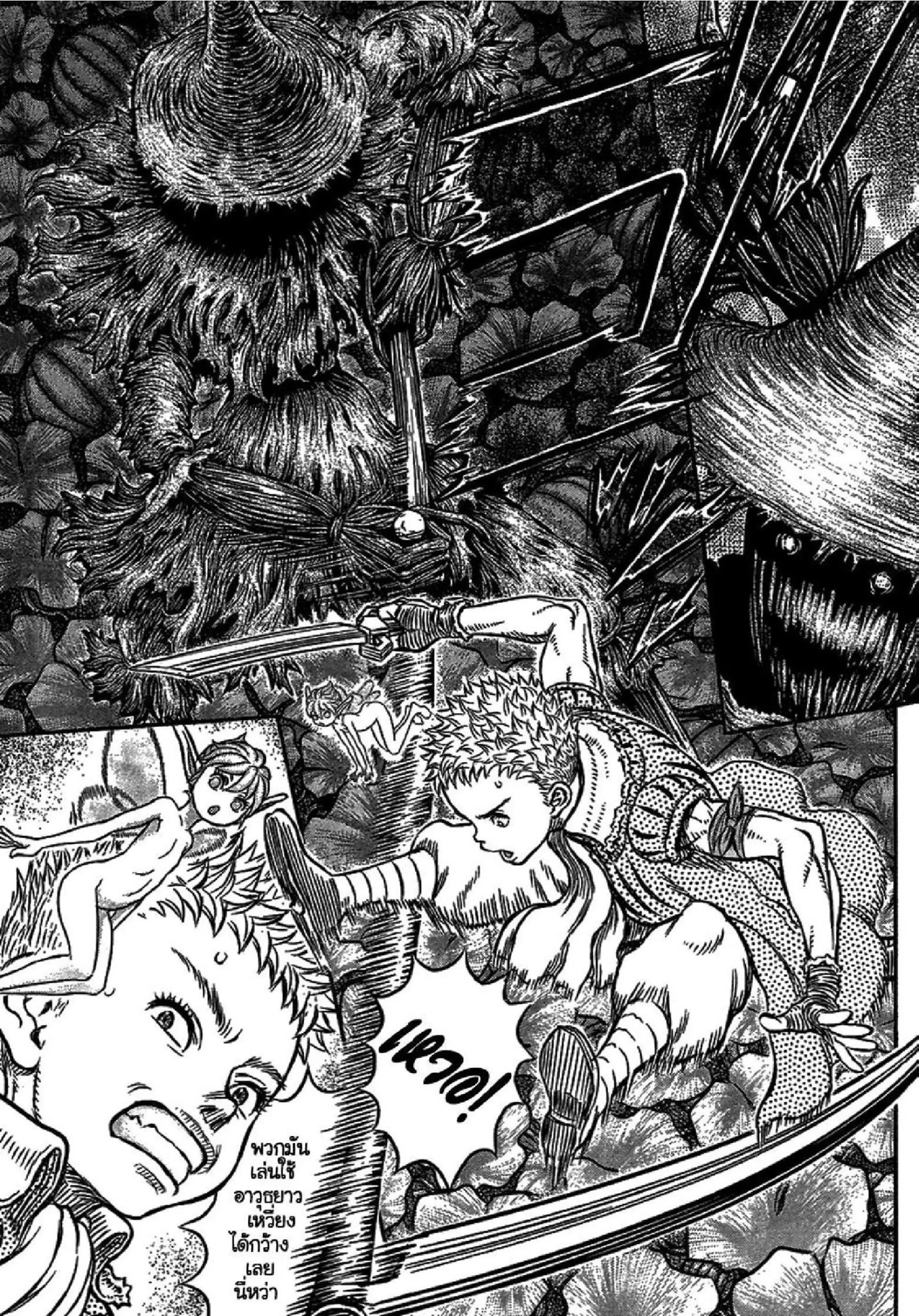Berserk ตอนที่ 343 หน้า 1