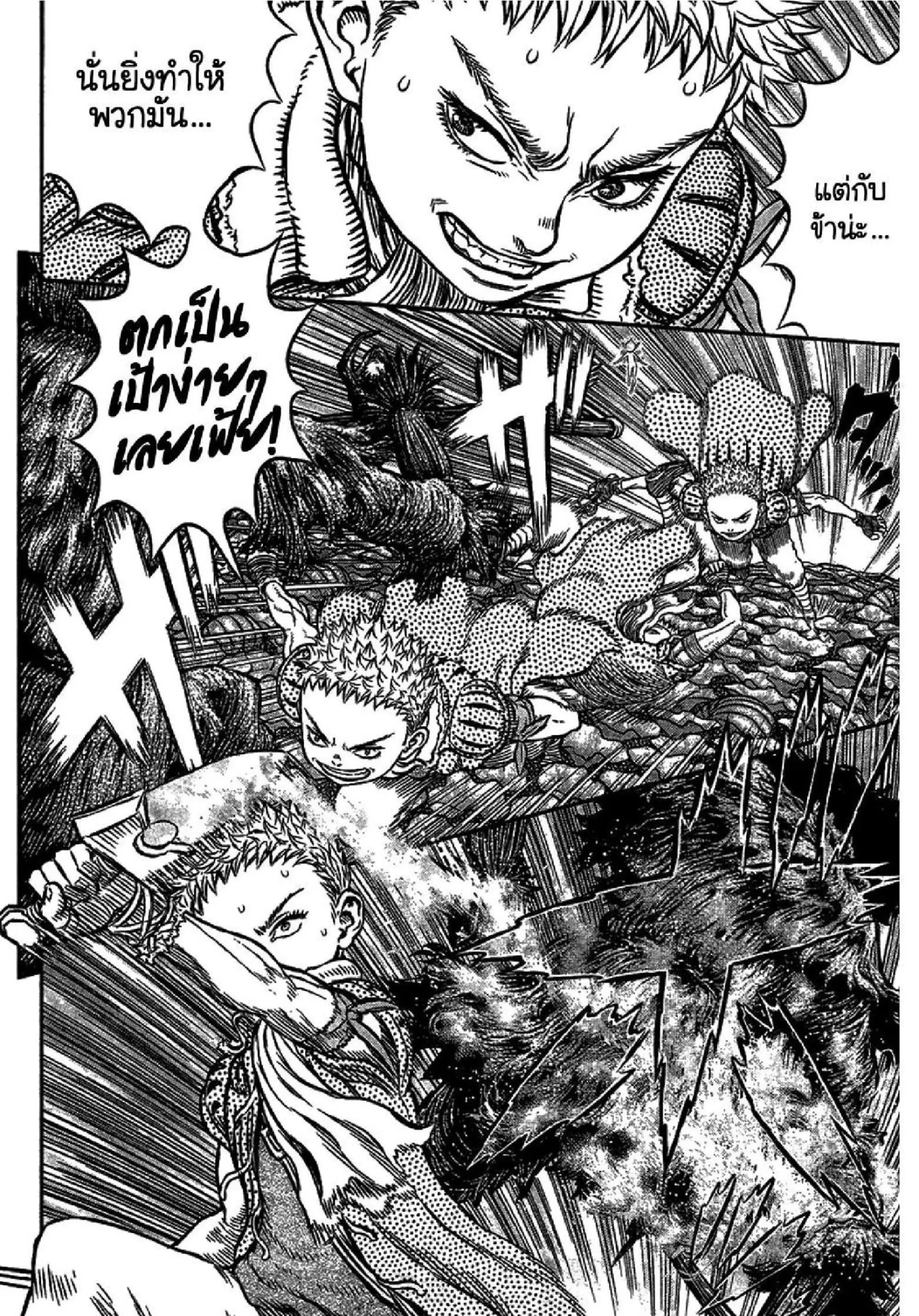 Berserk ตอนที่ 343 หน้า 2