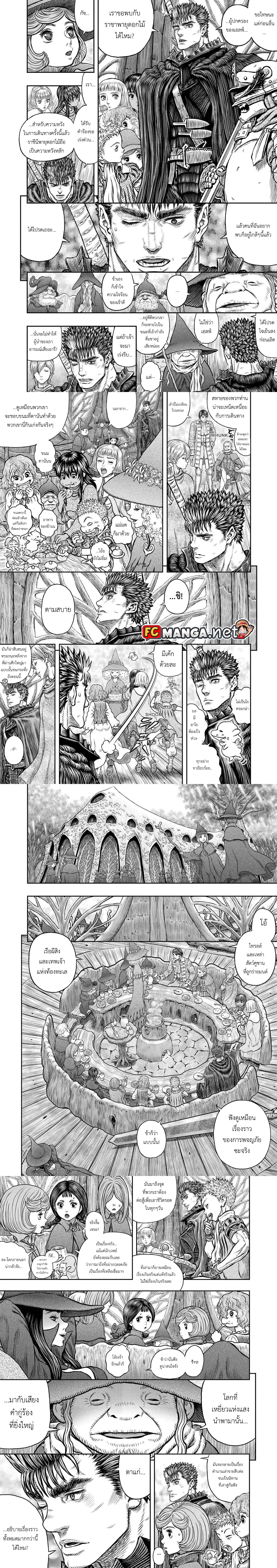Berserk ตอนที่ 345 หน้า 2