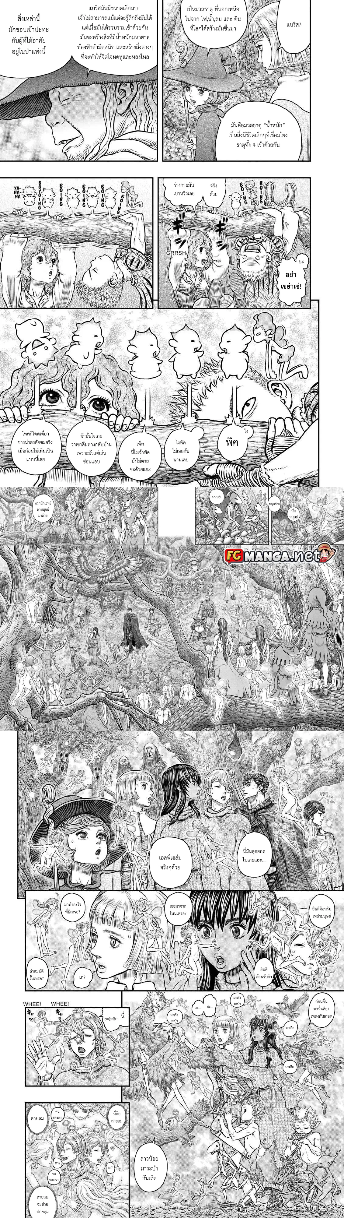 Berserk ตอนที่ 346 หน้า 2