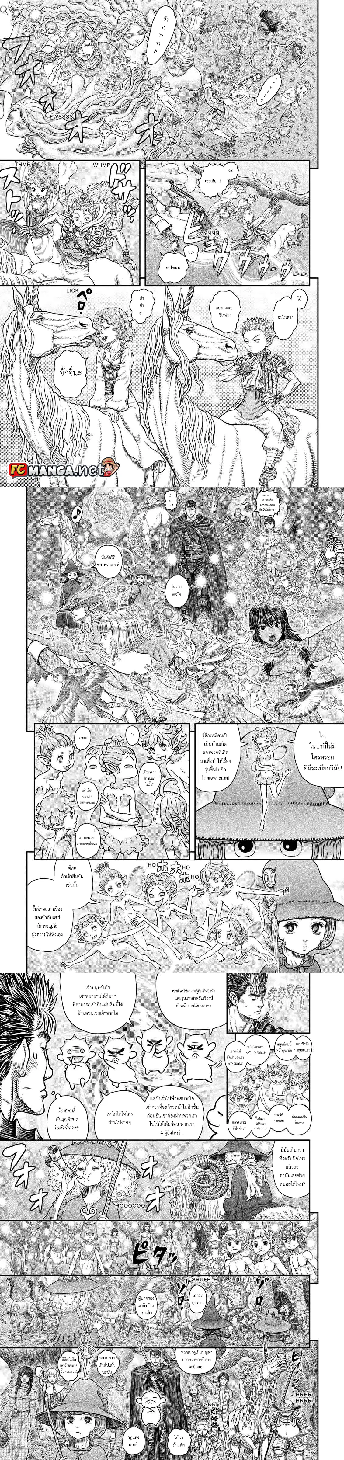Berserk ตอนที่ 346 หน้า 3