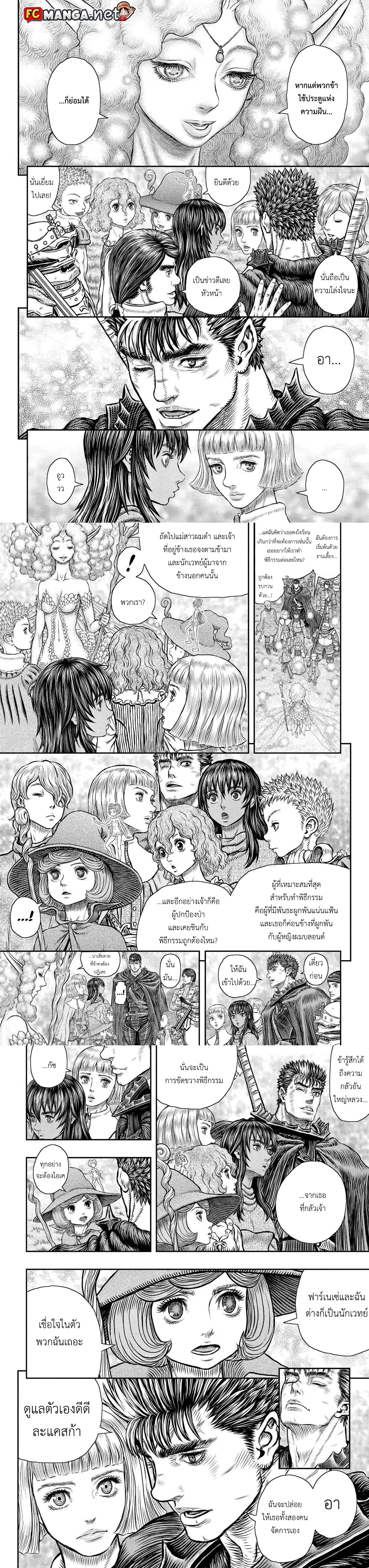 Berserk ตอนที่ 347 หน้า 3