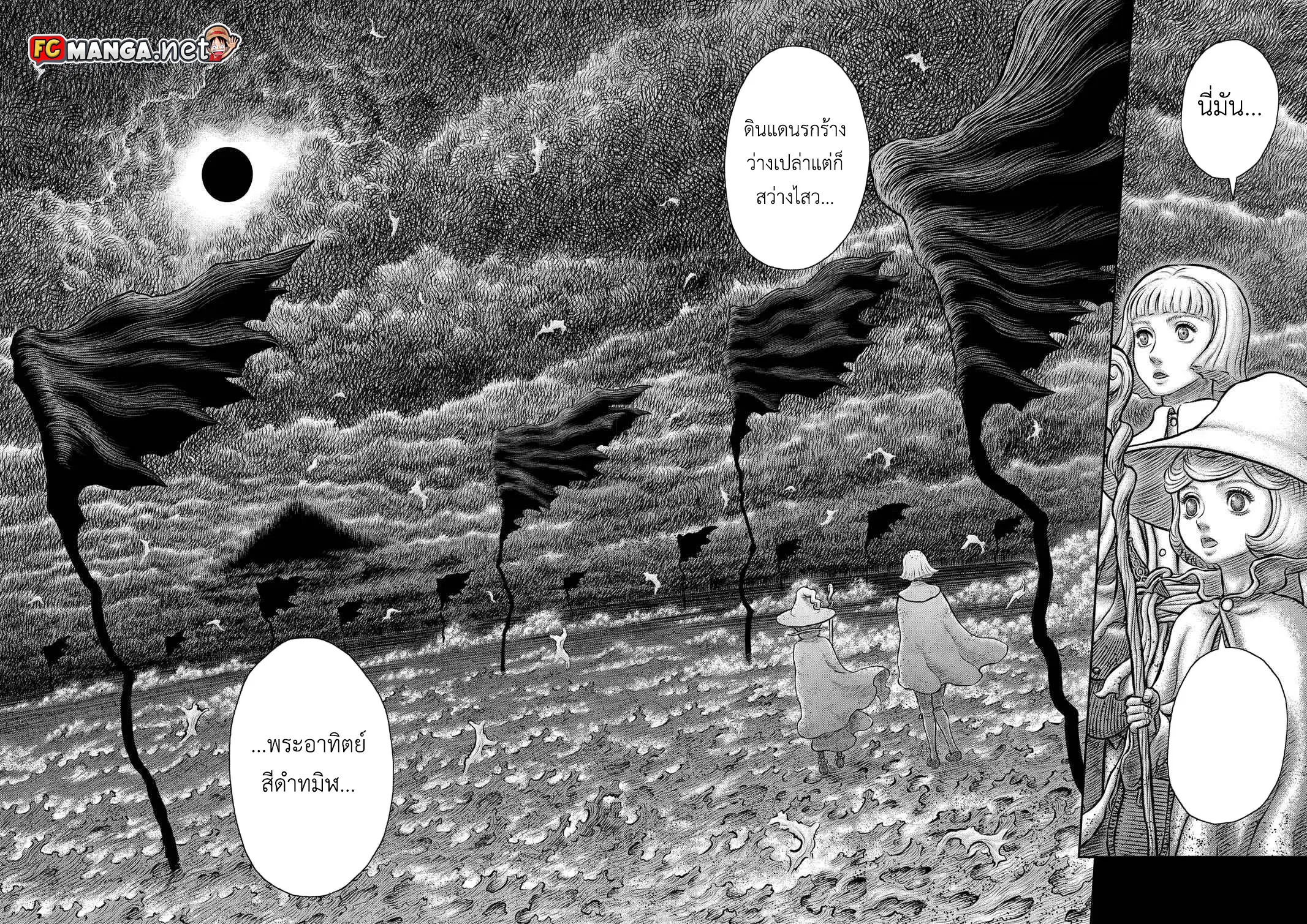 Berserk ตอนที่ 348 หน้า 2