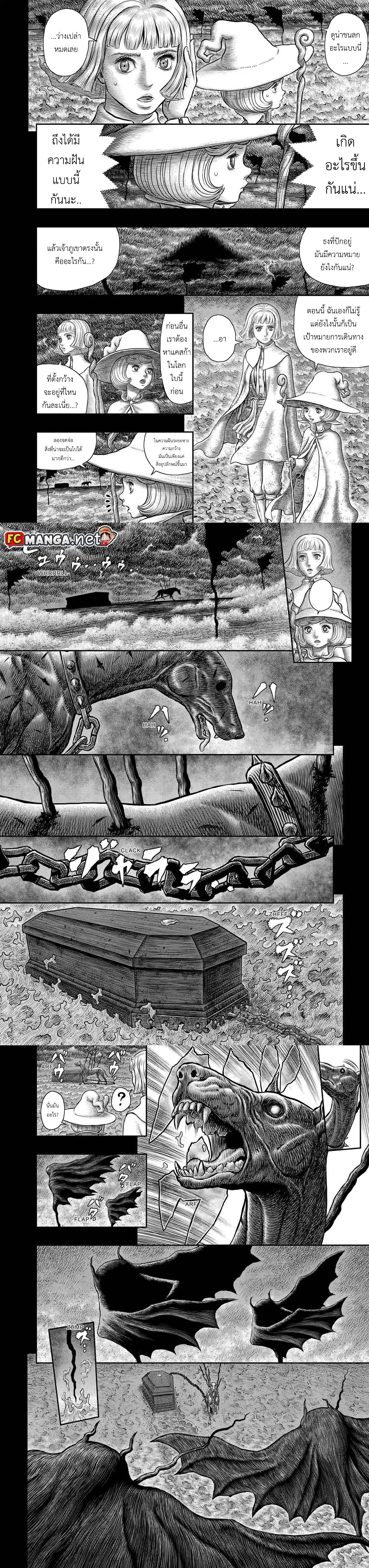 Berserk ตอนที่ 348 หน้า 3