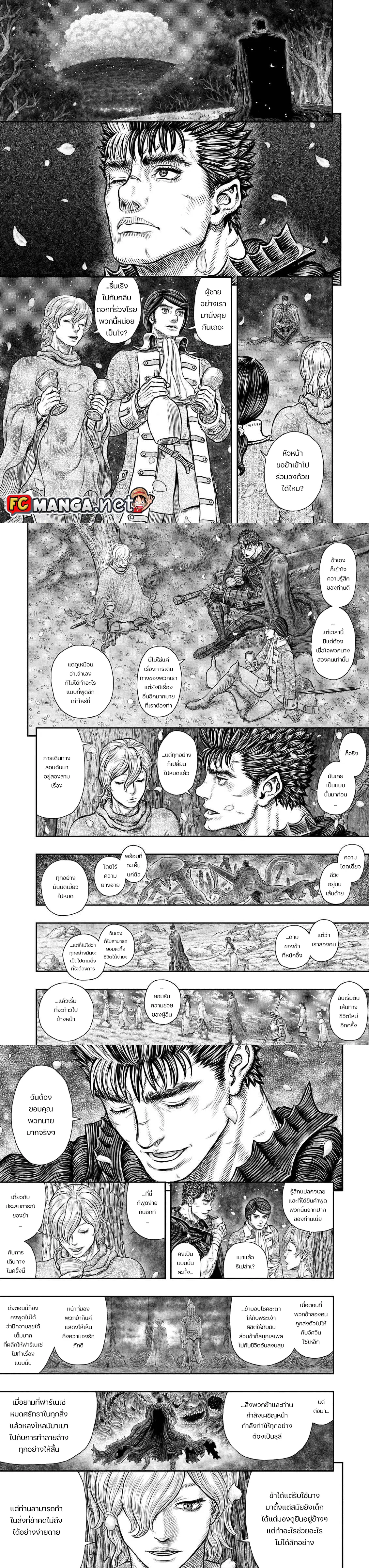 Berserk ตอนที่ 349 หน้า 2