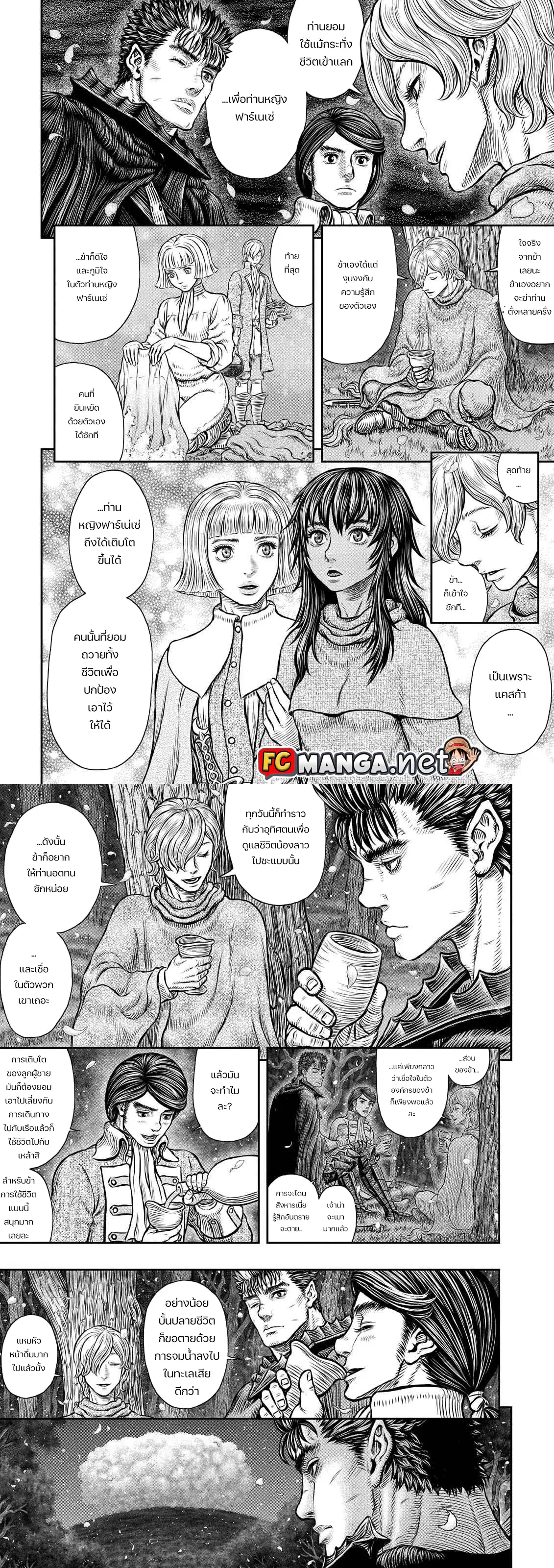 Berserk ตอนที่ 349 หน้า 3