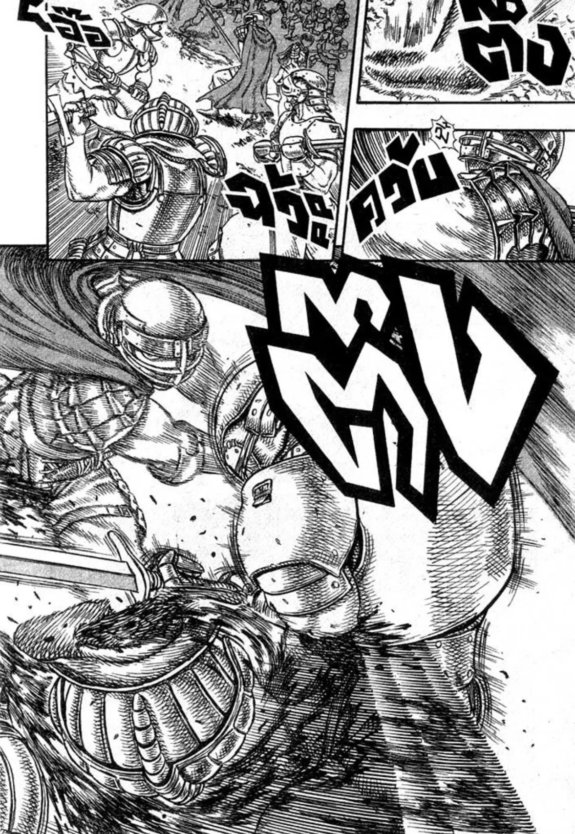 Berserk ตอนที่ 35 หน้า 3