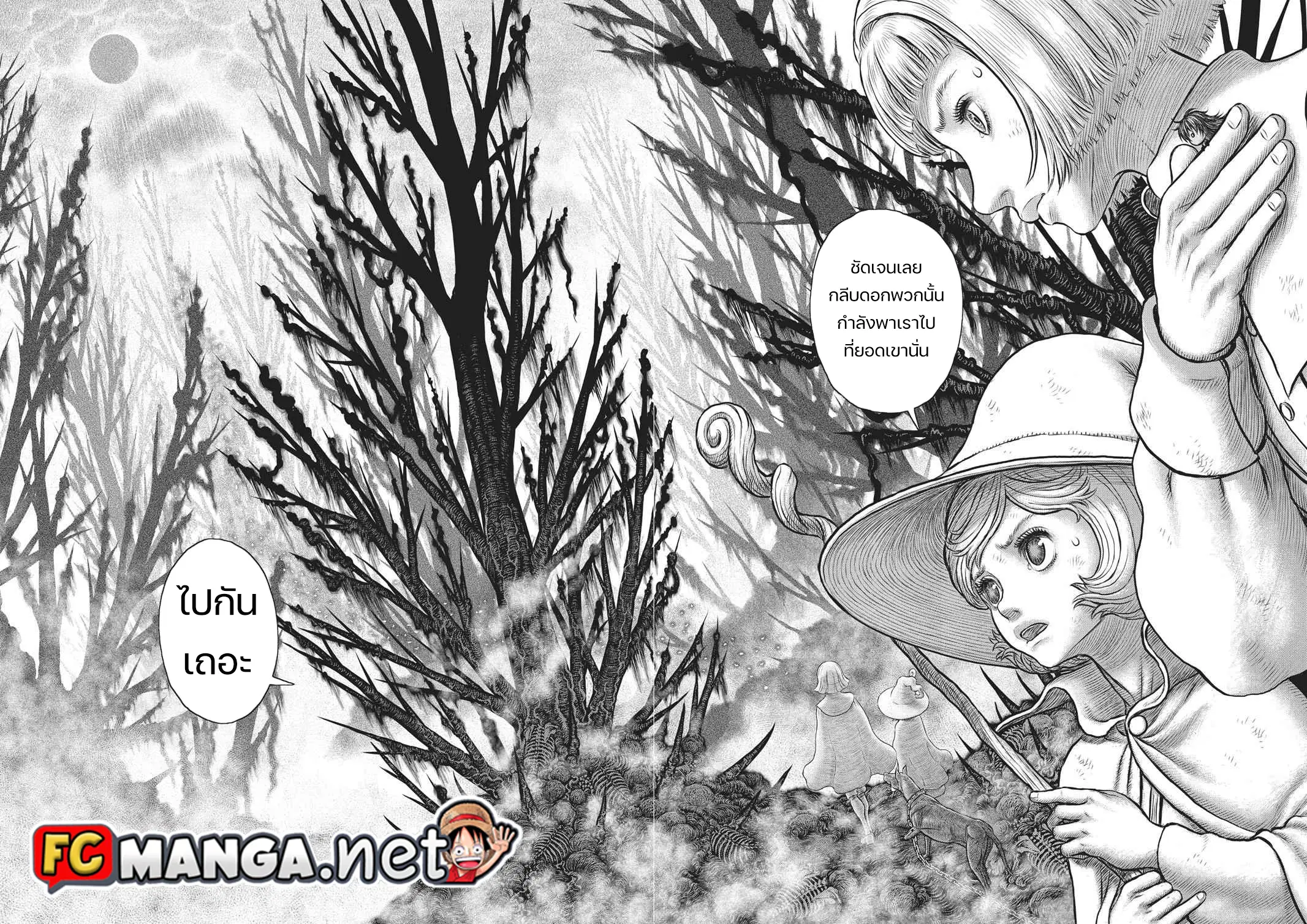 Berserk ตอนที่ 351 หน้า 2