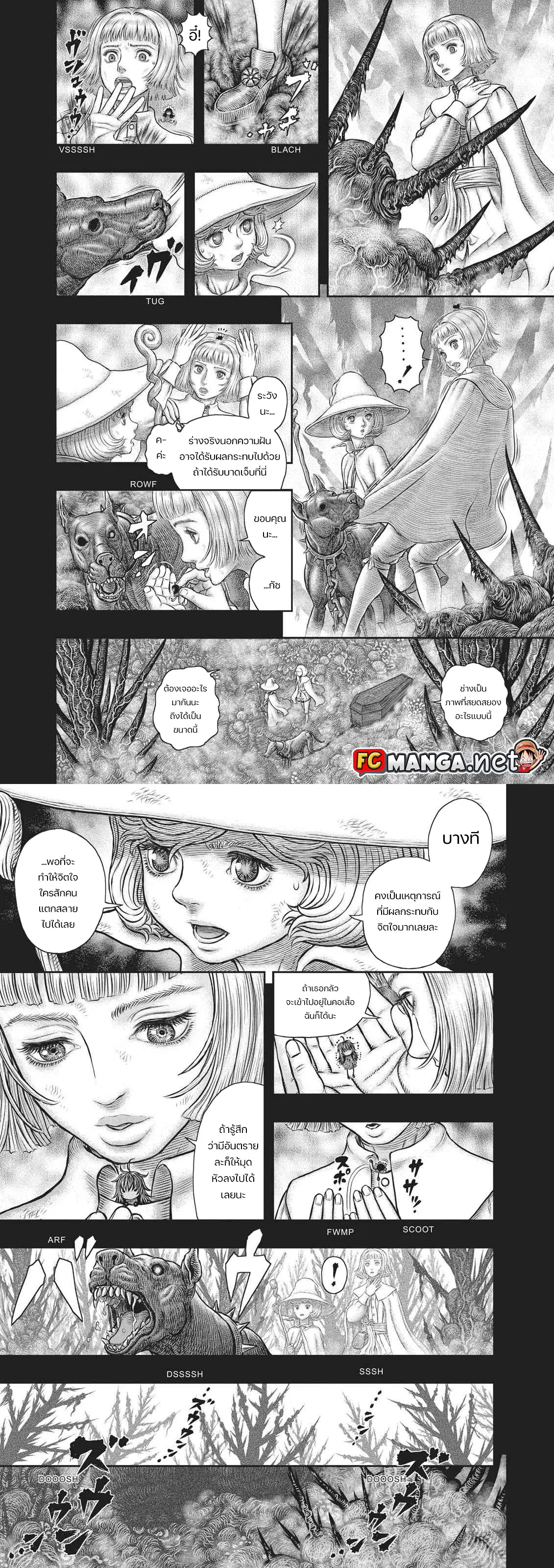 Berserk ตอนที่ 351 หน้า 3