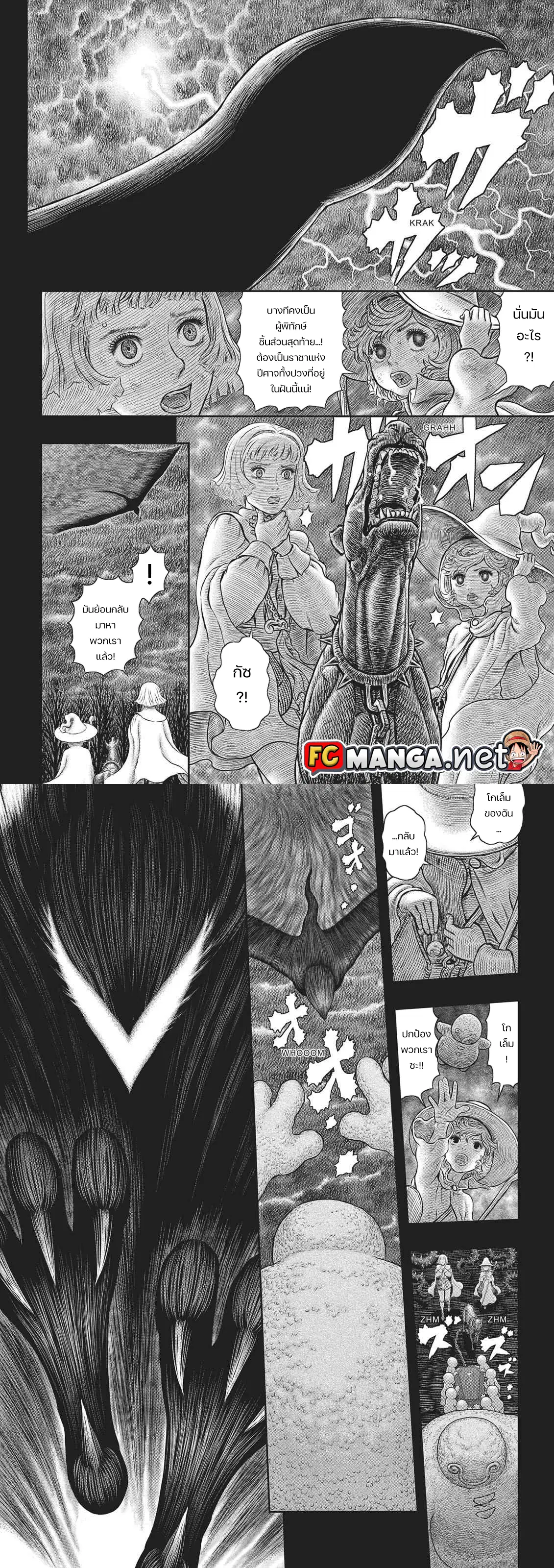 Berserk ตอนที่ 352 หน้า 3