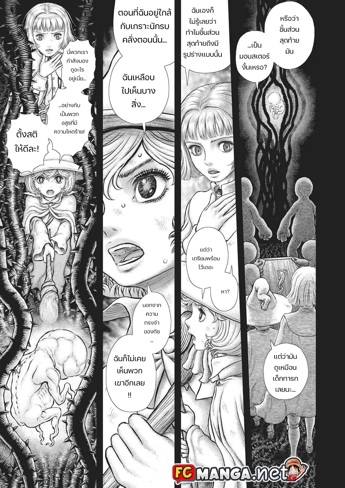 Berserk ตอนที่ 354 หน้า 1