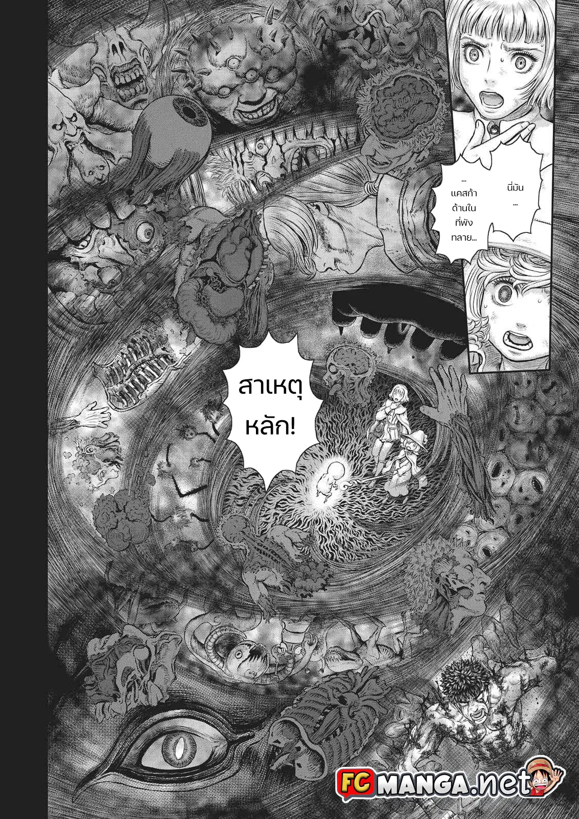 Berserk ตอนที่ 354 หน้า 3