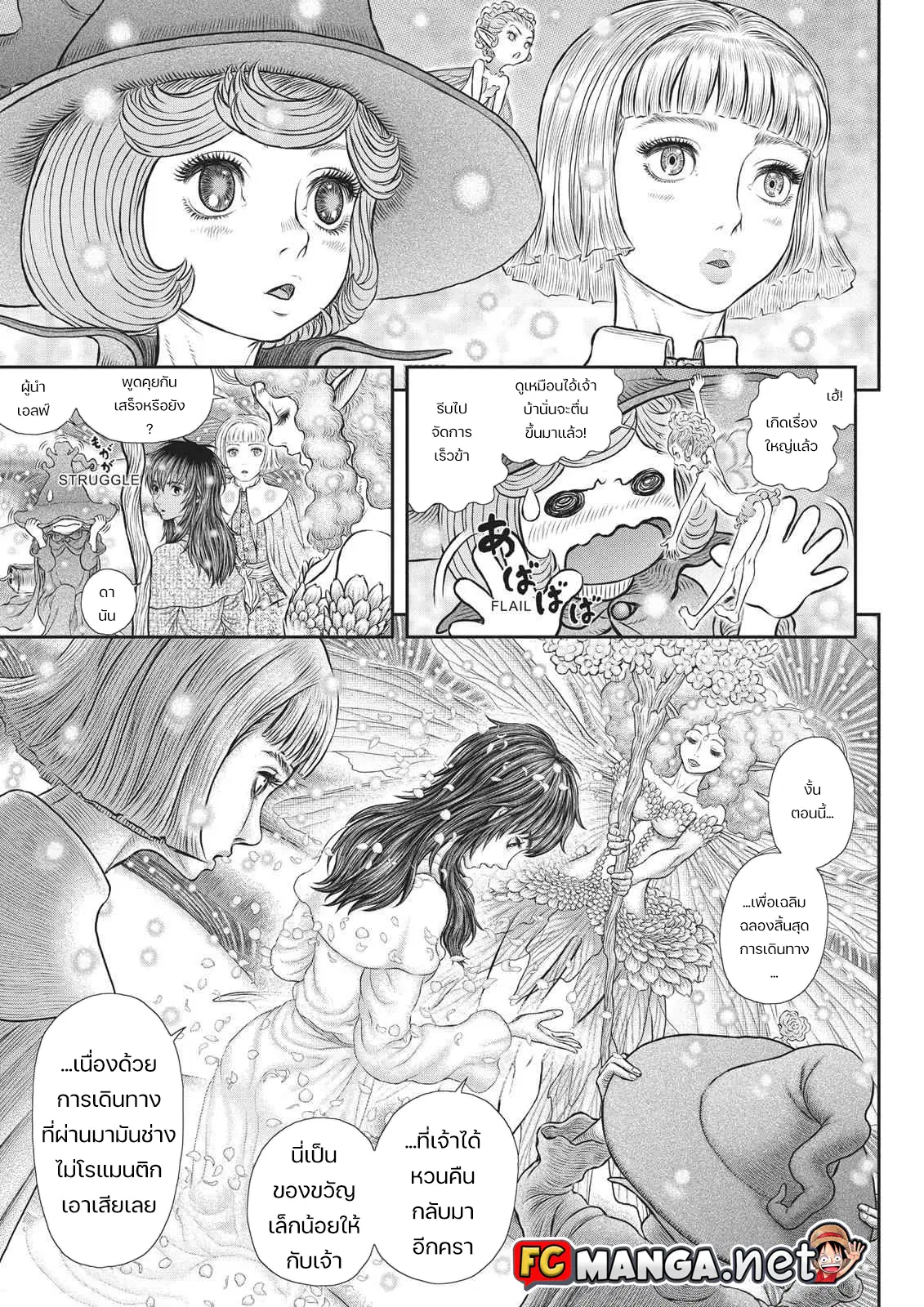 Berserk ตอนที่ 355 หน้า 3