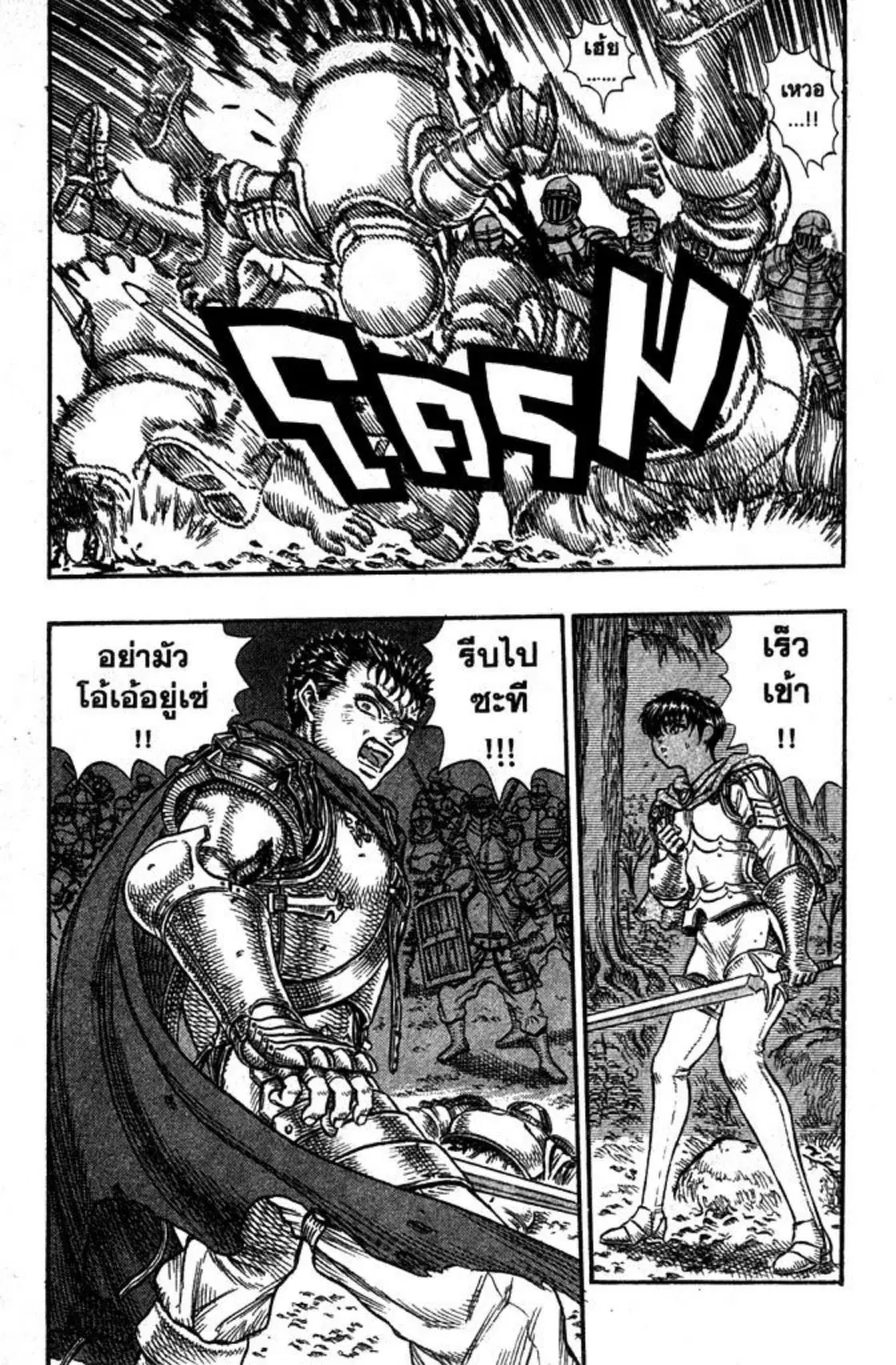 Berserk ตอนที่ 36 หน้า 2