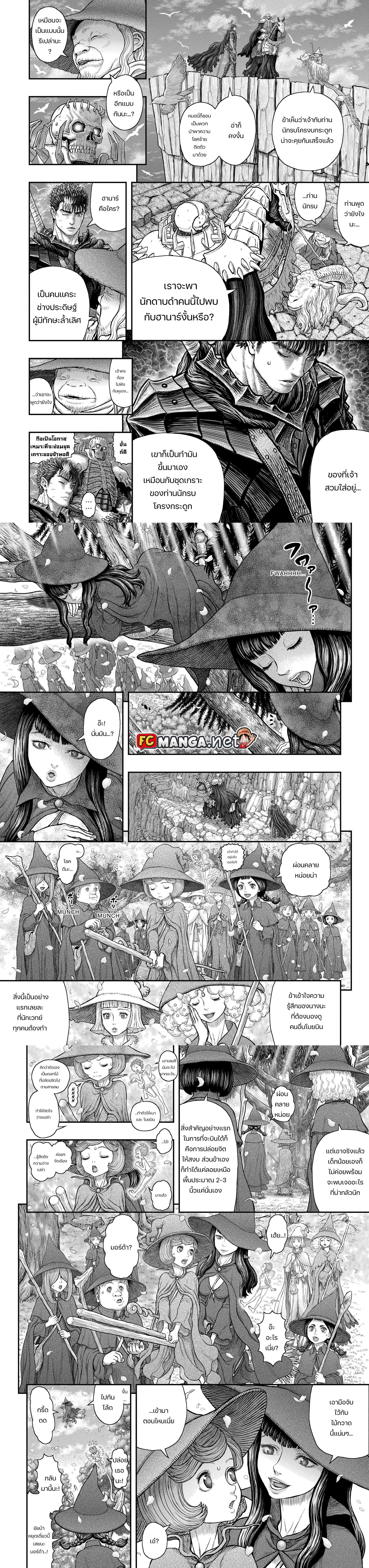 Berserk ตอนที่ 361 หน้า 2