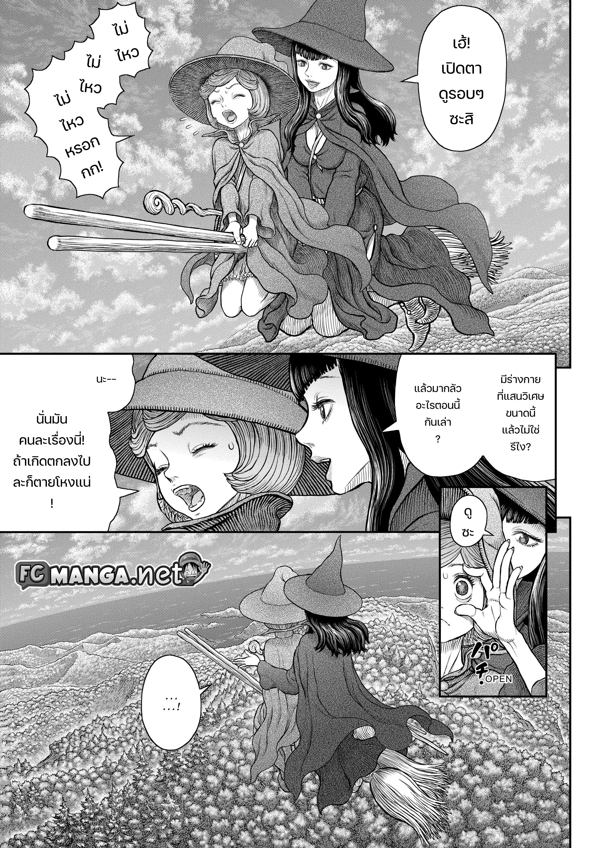 Berserk ตอนที่ 361 หน้า 3