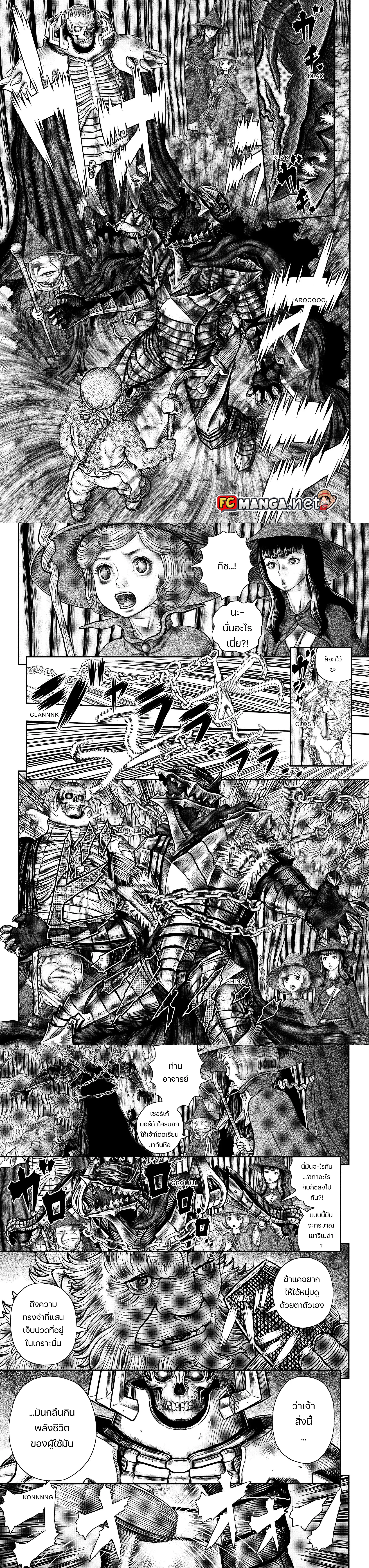 Berserk ตอนที่ 362 หน้า 1