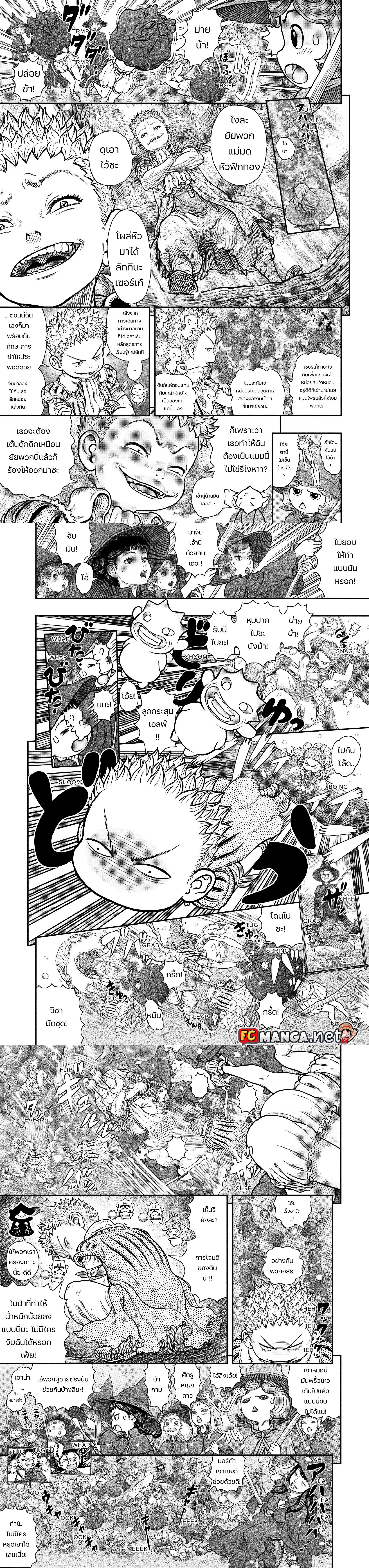Berserk ตอนที่ 363 หน้า 3