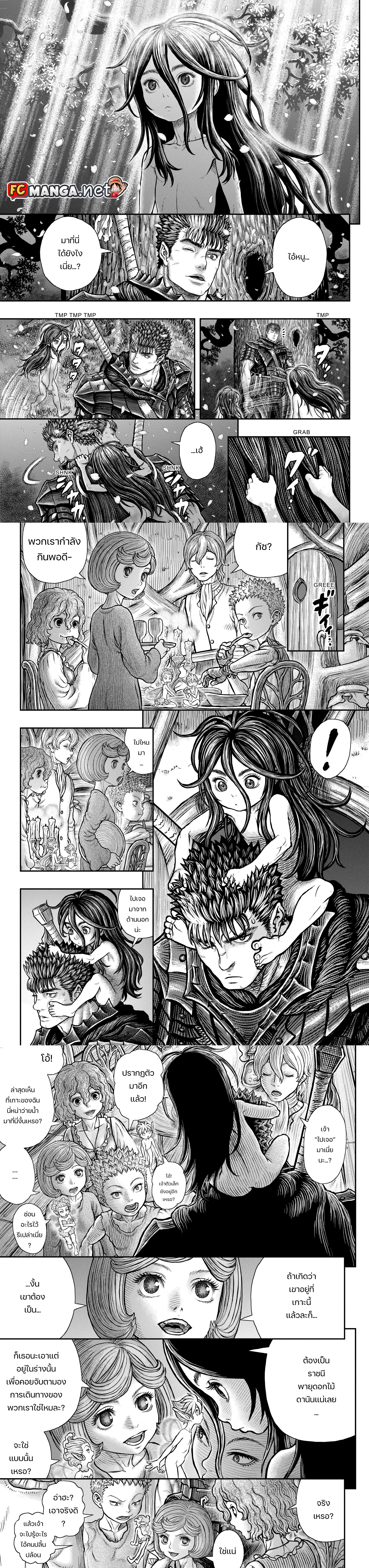 Berserk ตอนที่ 364 หน้า 1