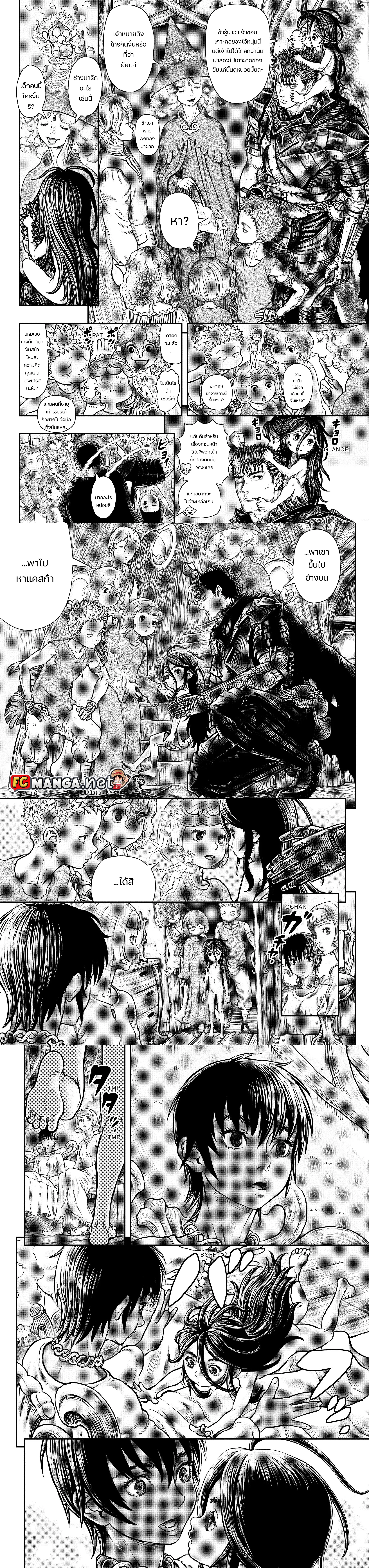 Berserk ตอนที่ 364 หน้า 2