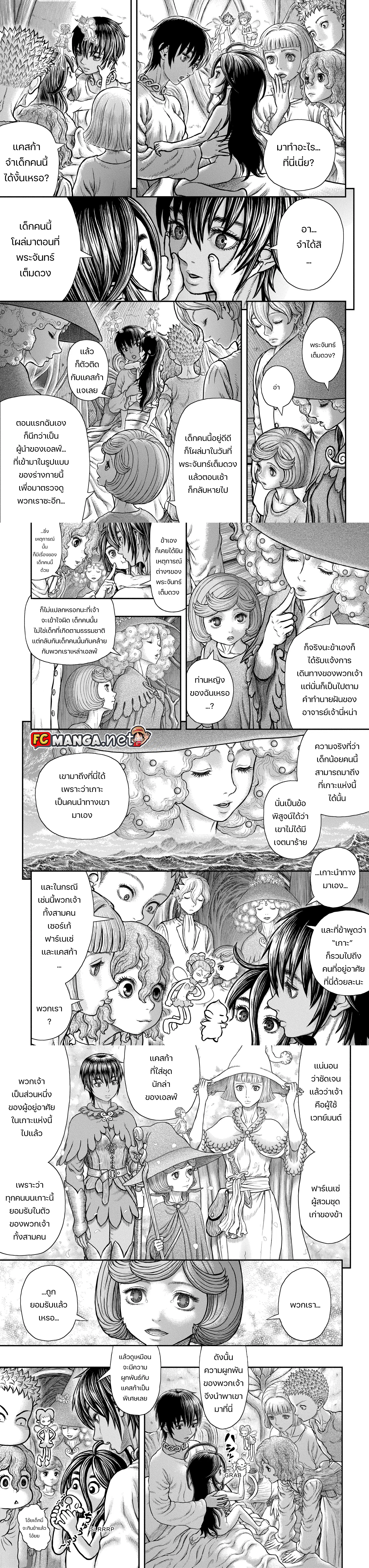 Berserk ตอนที่ 364 หน้า 3