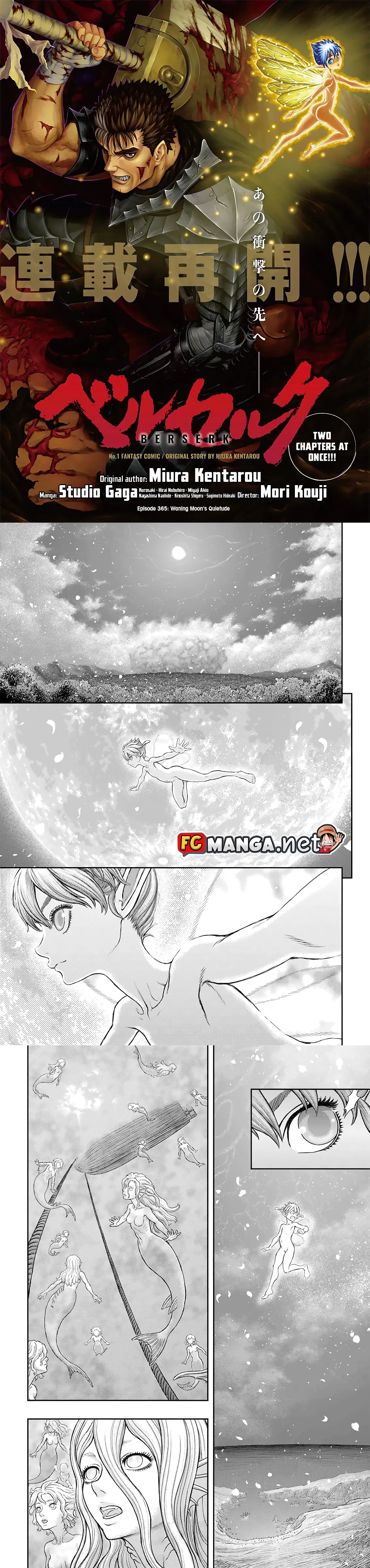 Berserk ตอนที่ 365 หน้า 1
