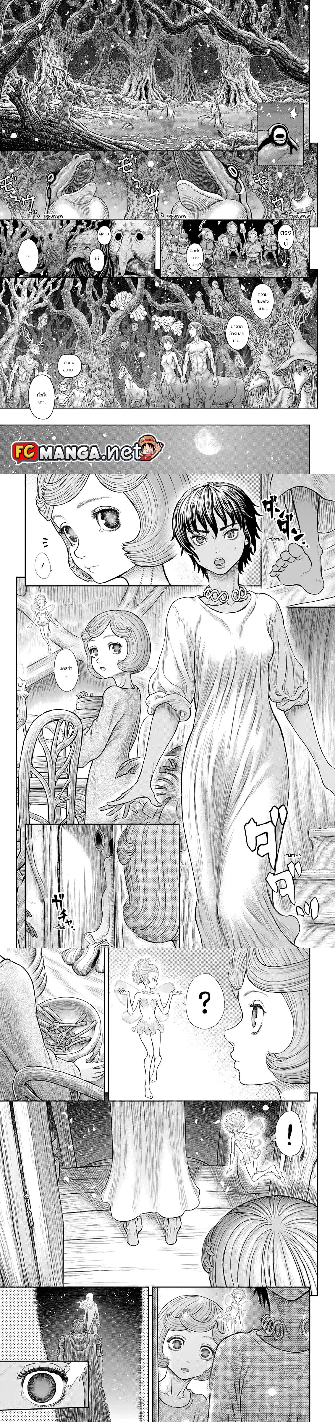 Berserk ตอนที่ 365 หน้า 2