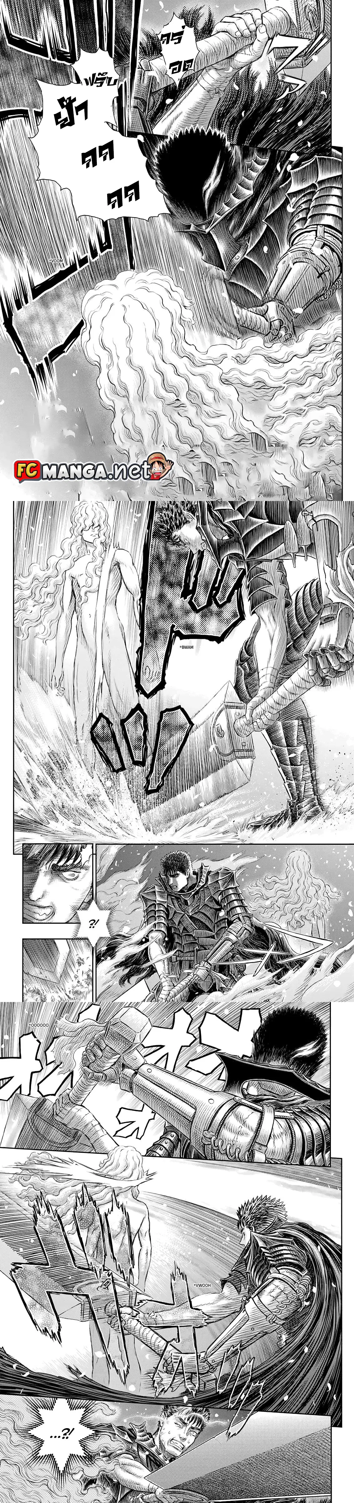 Berserk ตอนที่ 366 หน้า 1