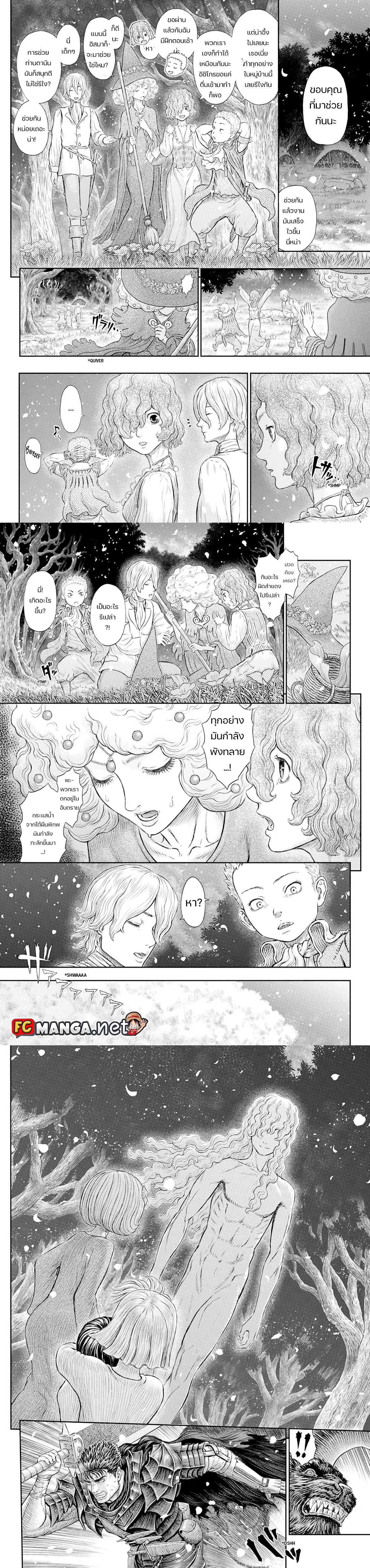 Berserk ตอนที่ 367 หน้า 2