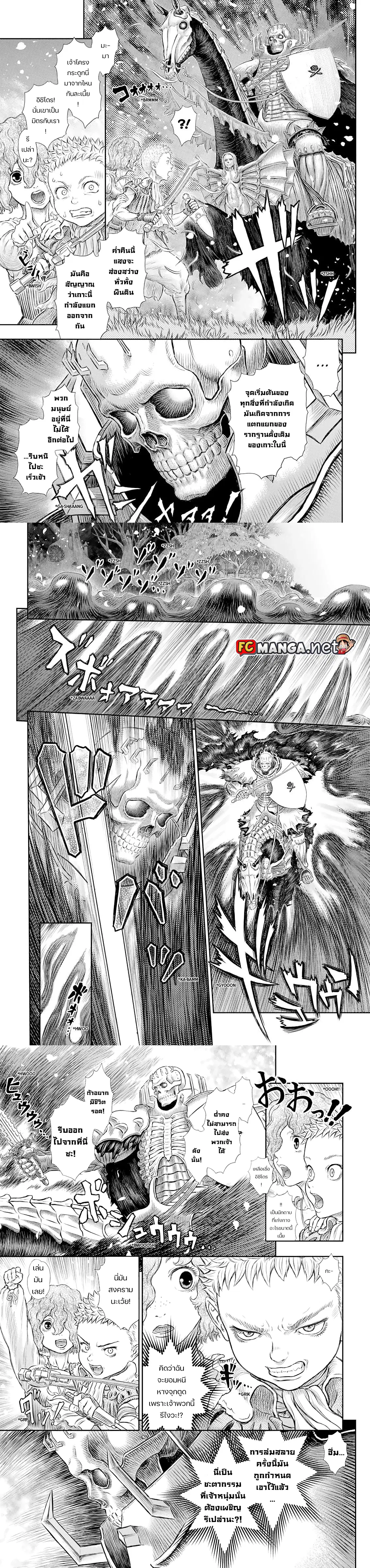 Berserk ตอนที่ 368 หน้า 2