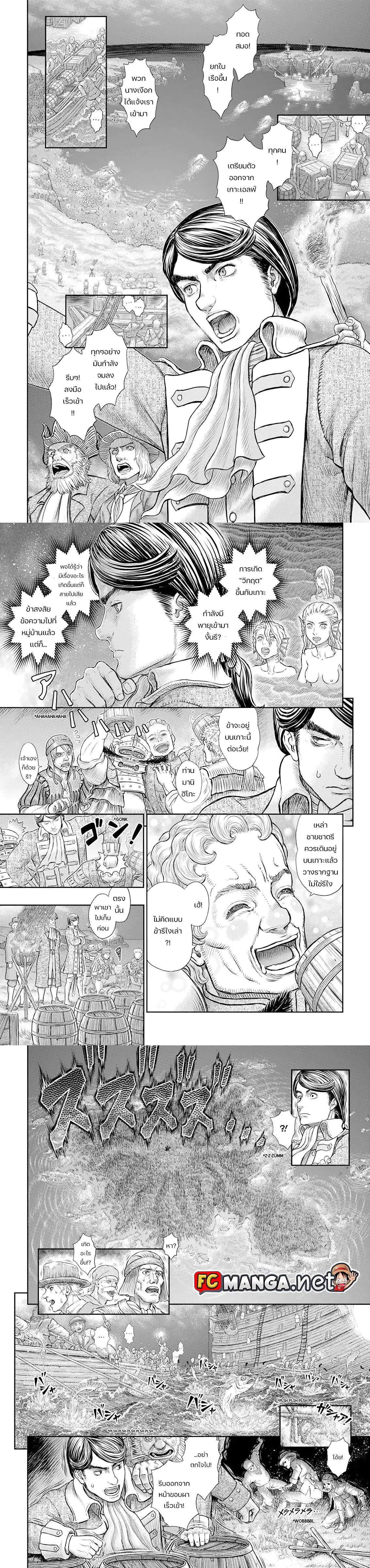 Berserk ตอนที่ 368 หน้า 3