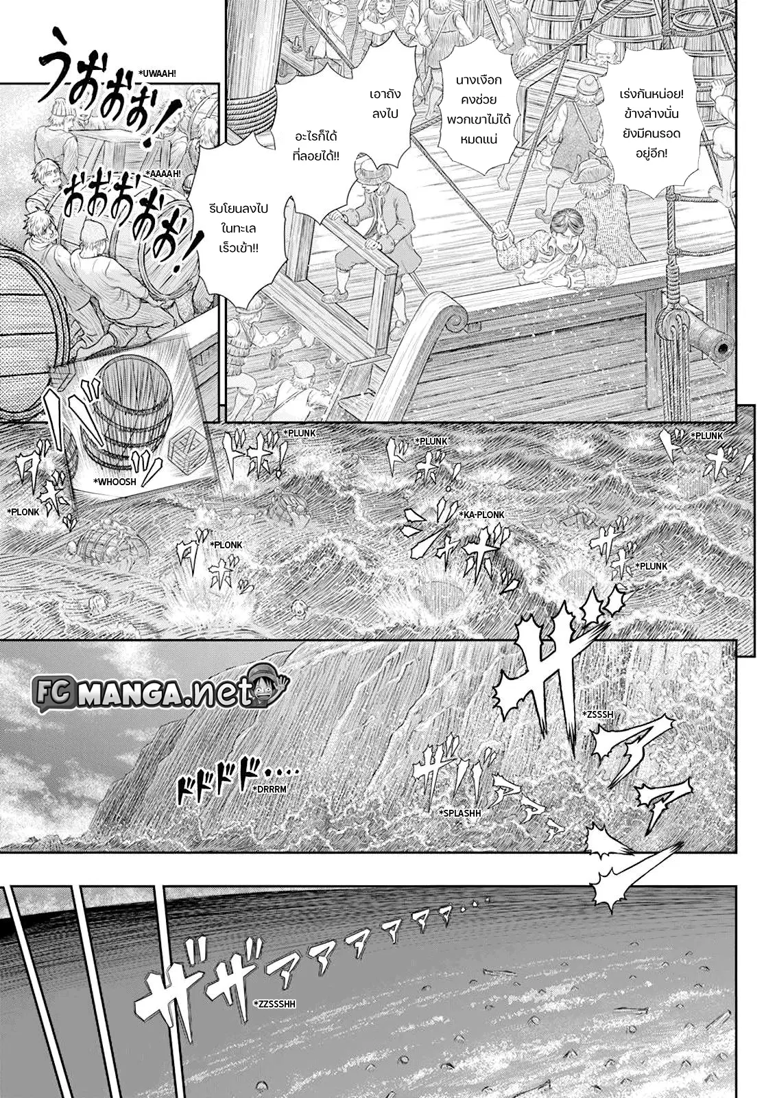 Berserk ตอนที่ 369 หน้า 3
