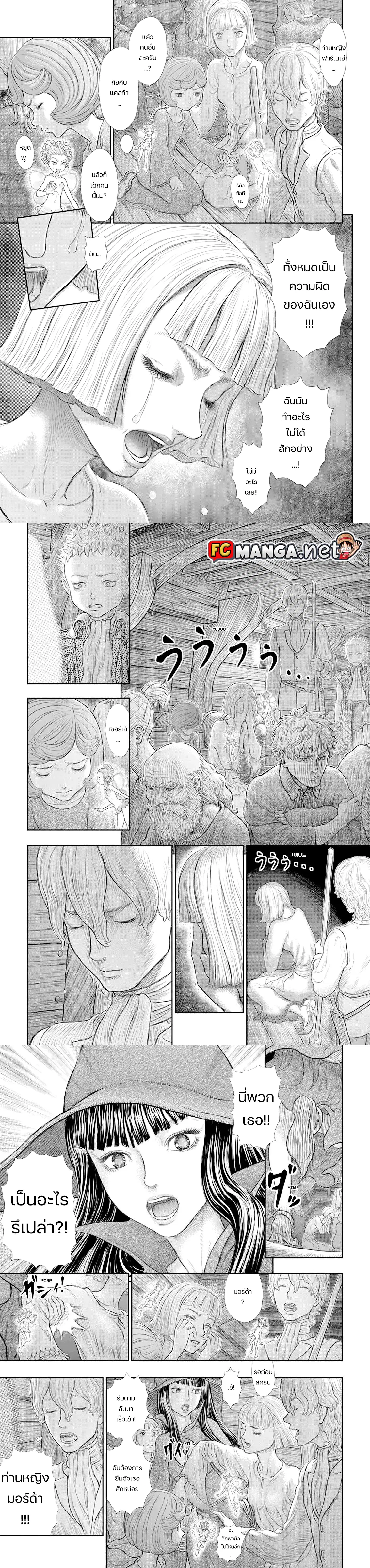 Berserk ตอนที่ 370 หน้า 2