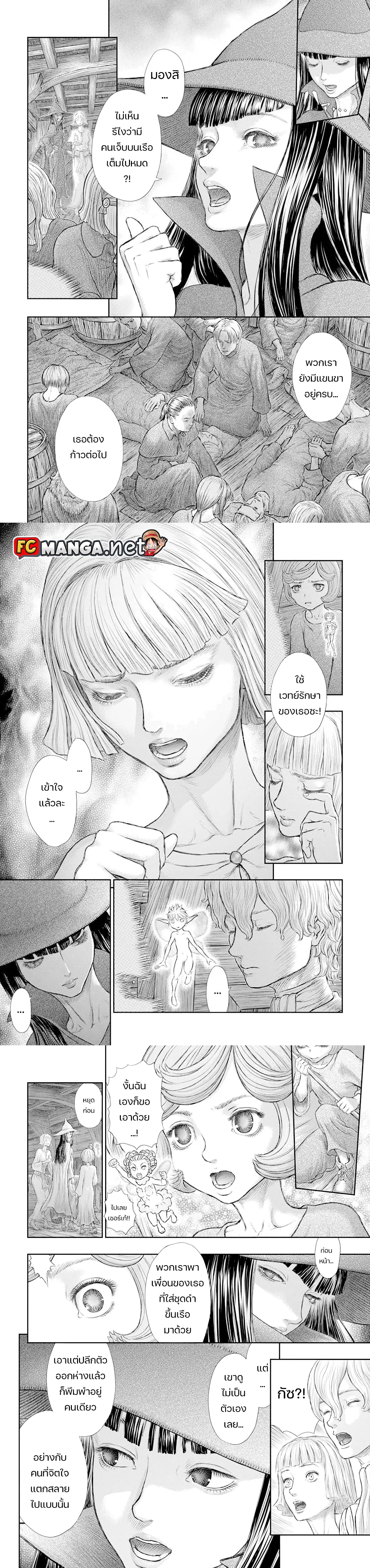 Berserk ตอนที่ 370 หน้า 3