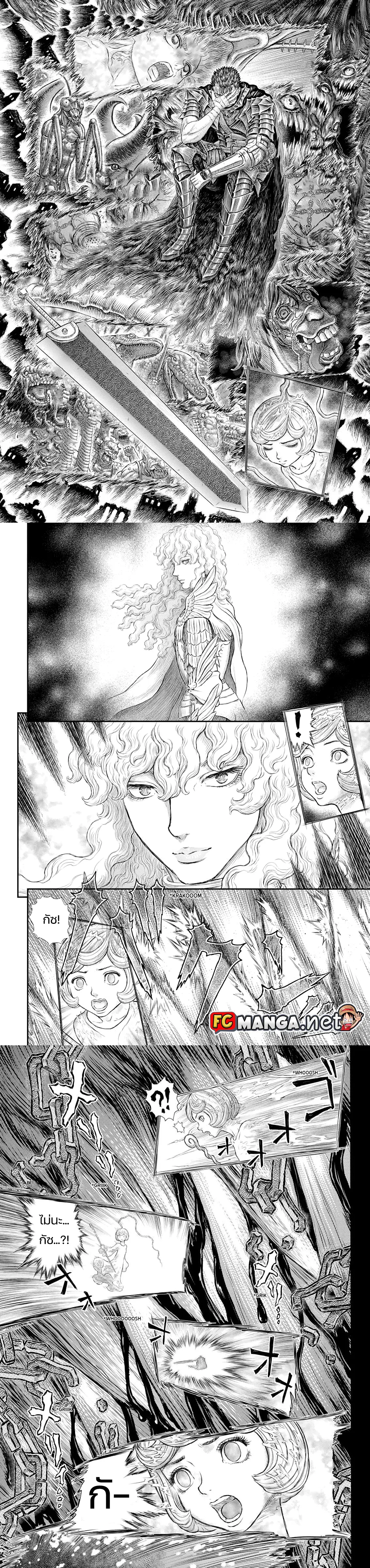 Berserk ตอนที่ 371 หน้า 2