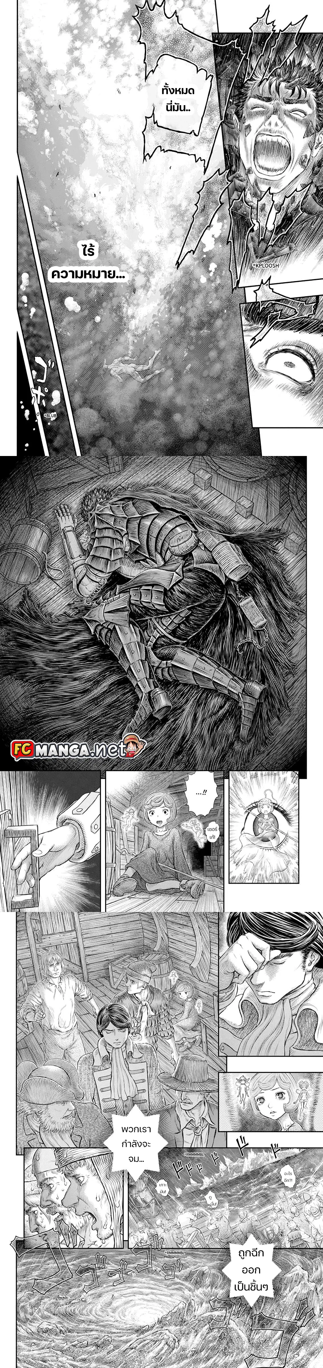 Berserk ตอนที่ 371 หน้า 3