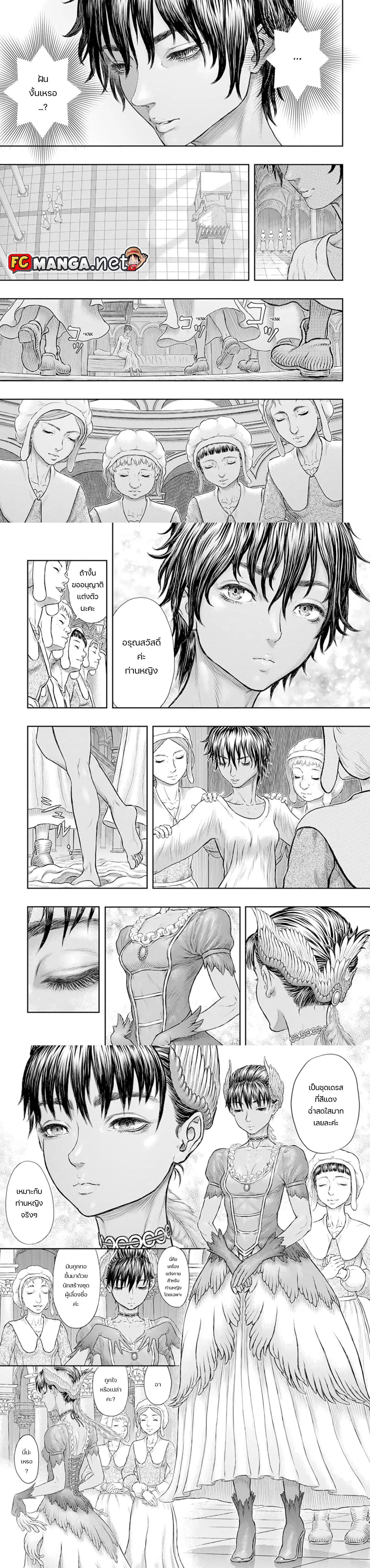 Berserk ตอนที่ 372 หน้า 2