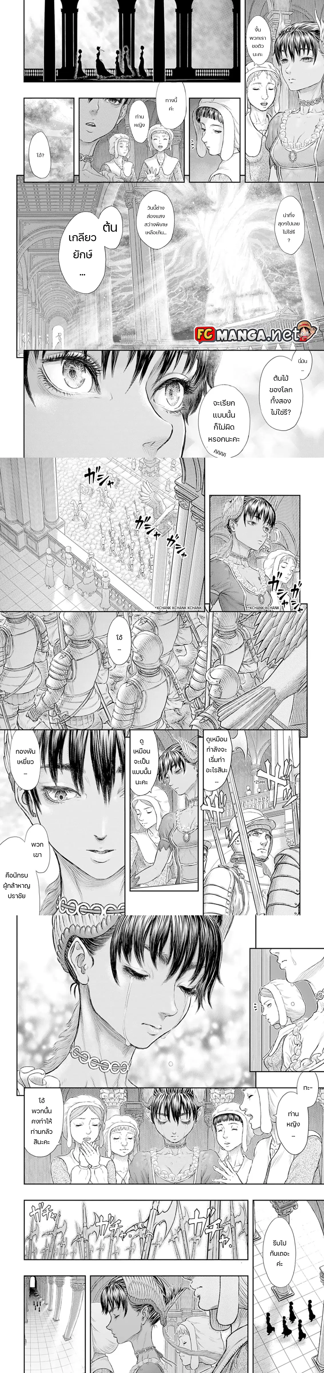 Berserk ตอนที่ 372 หน้า 3