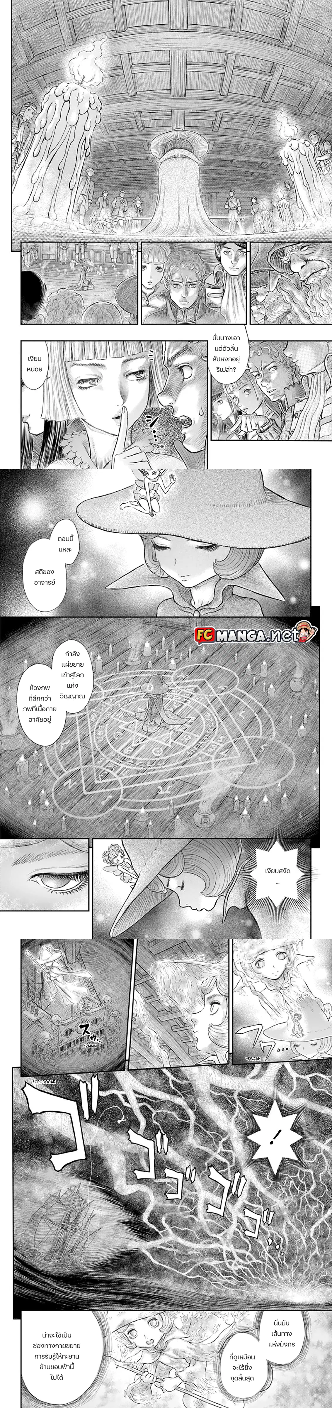 Berserk ตอนที่ 373 หน้า 2