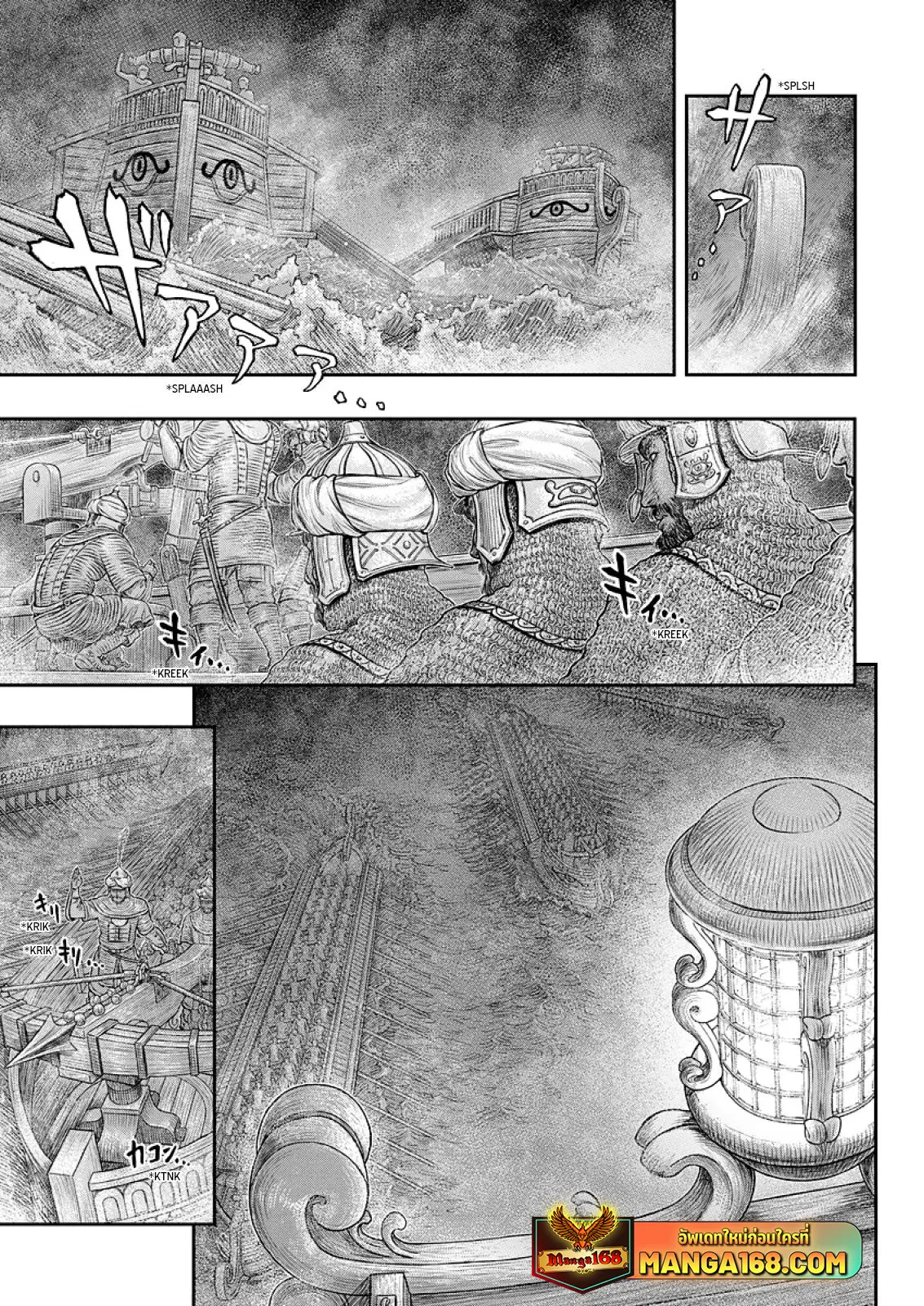 Berserk ตอนที่ 374 หน้า 2