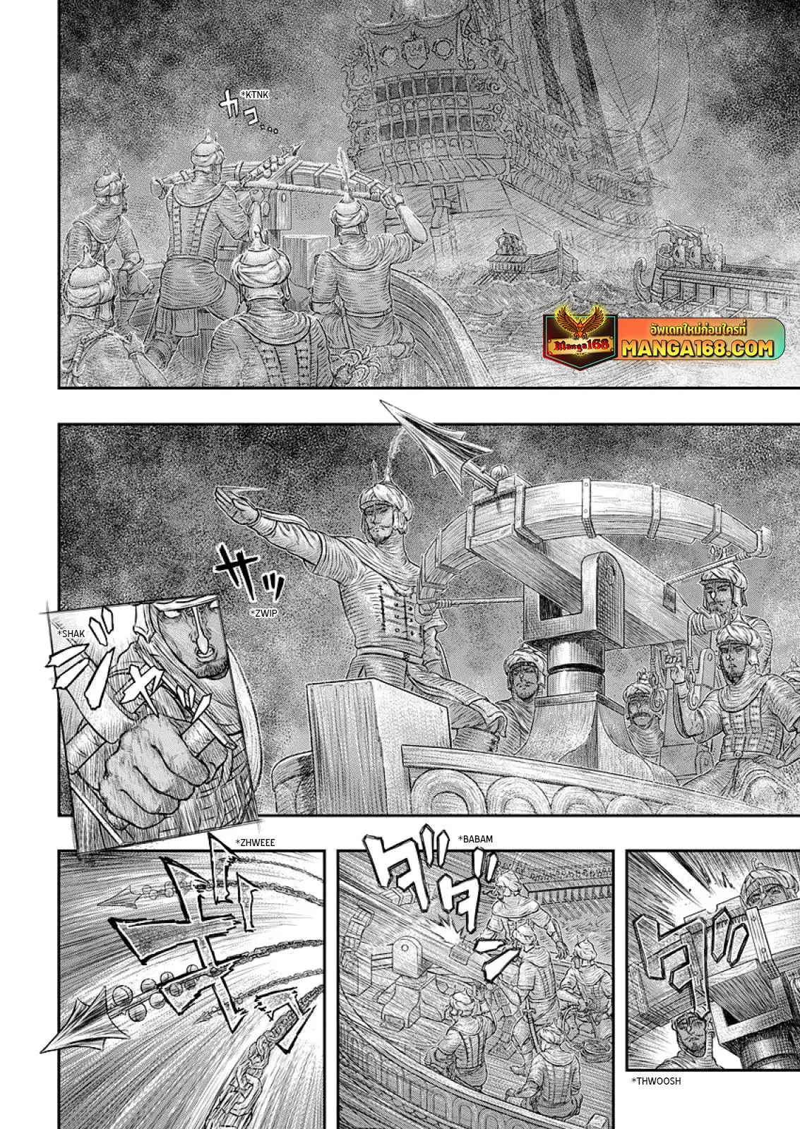 Berserk ตอนที่ 374 หน้า 3