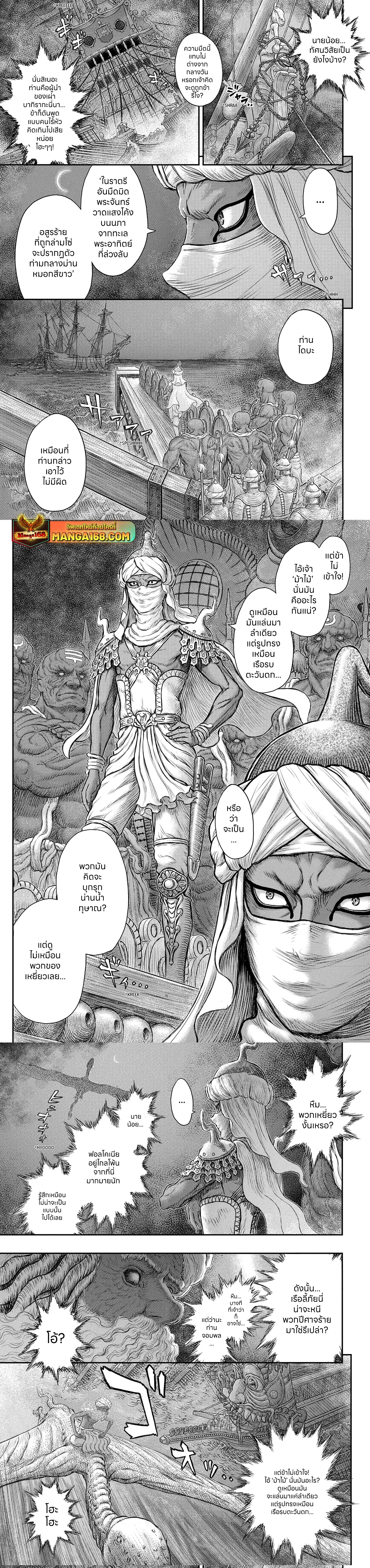 Berserk ตอนที่ 375 หน้า 1