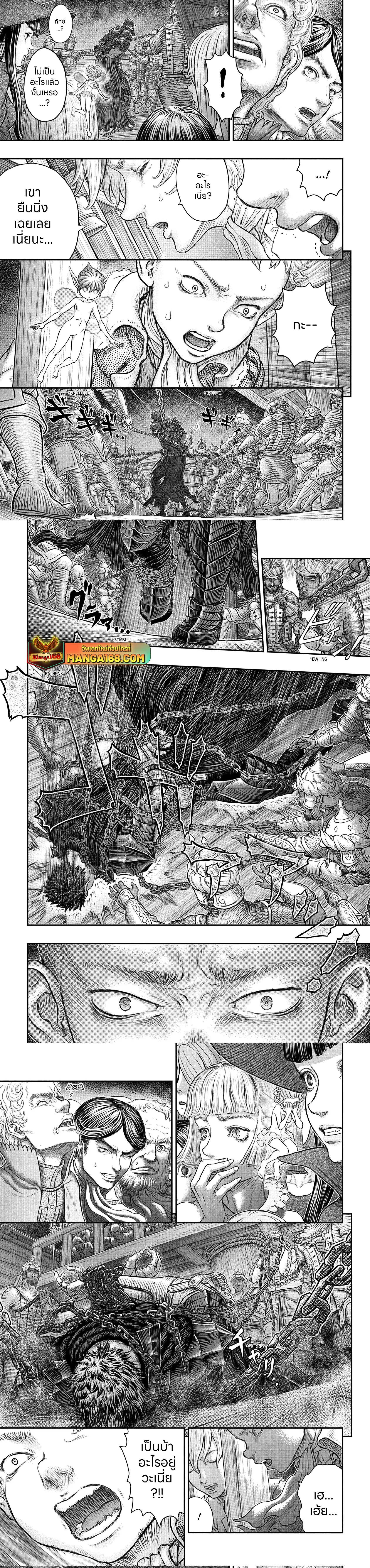 Berserk ตอนที่ 375 หน้า 3
