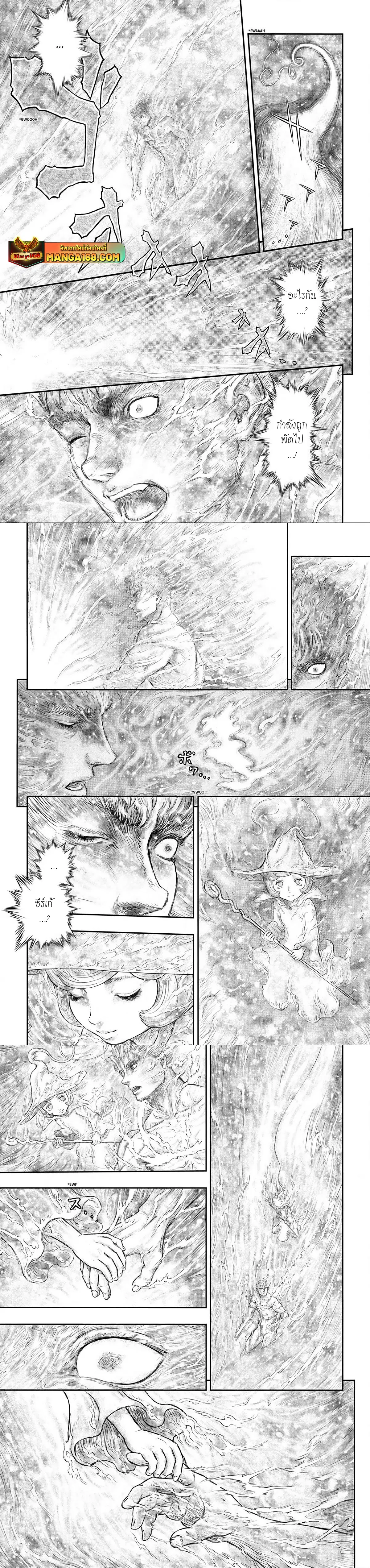 Berserk ตอนที่ 376 หน้า 1