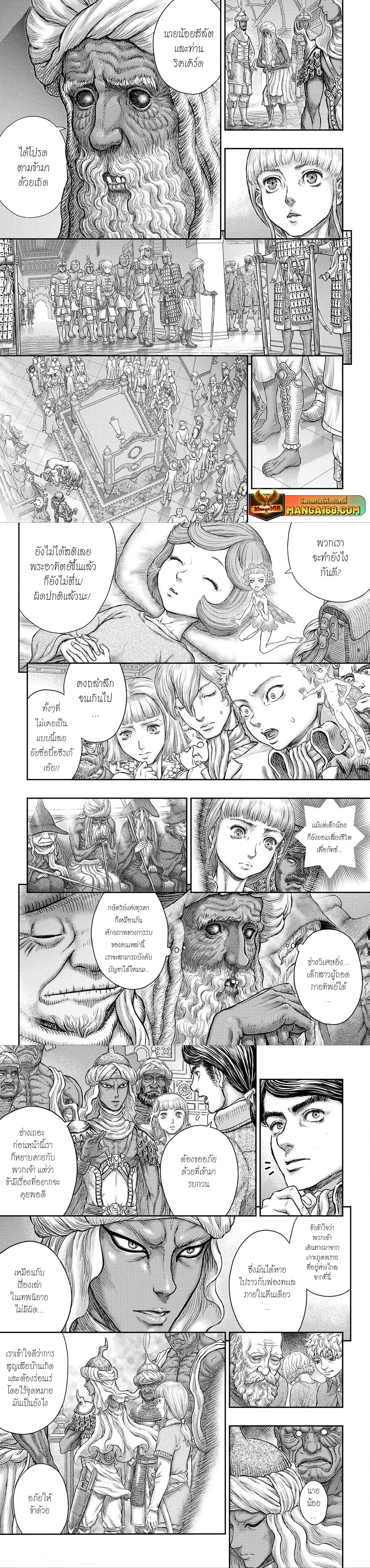 Berserk ตอนที่ 376 หน้า 3