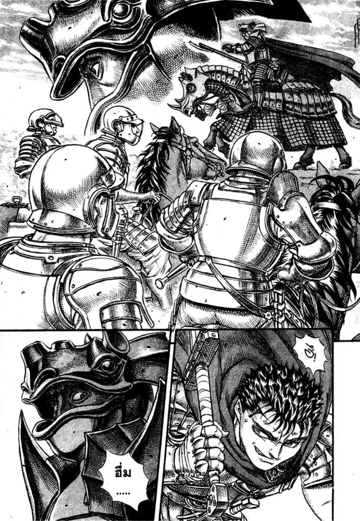 Berserk ตอนที่ 41 หน้า 2