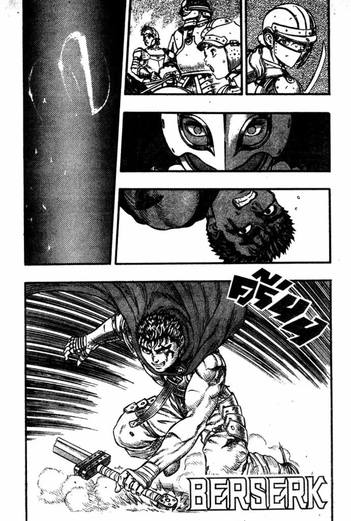 Berserk ตอนที่ 43 หน้า 3
