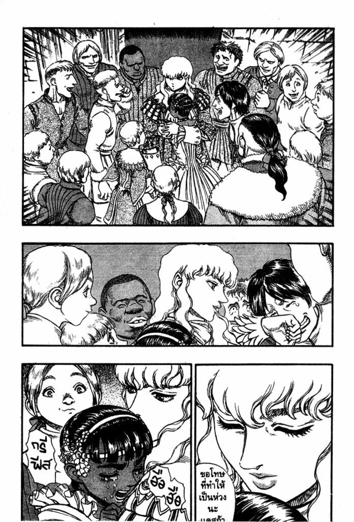 Berserk ตอนที่ 49 หน้า 3