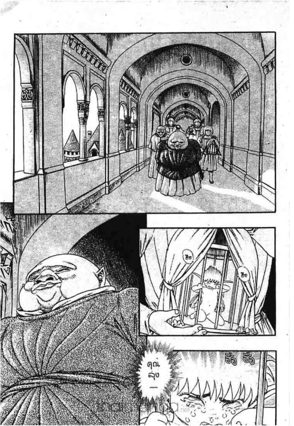 Berserk ตอนที่ 5 หน้า 2